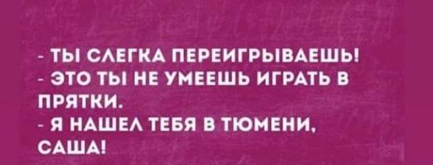 Картинки и мемы, всем хороших выходных