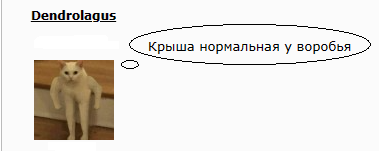 Обломили охотника
