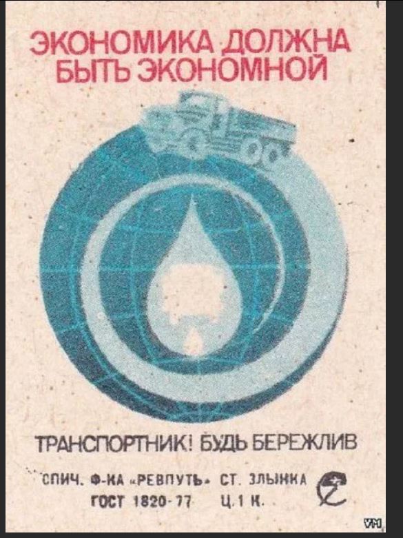 Победная поступь идиотизма по планете – том 9