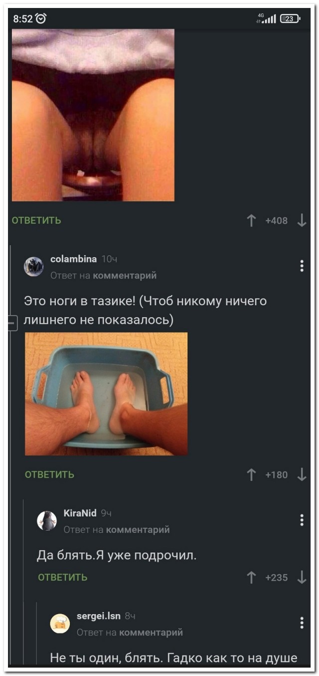 Из серии показалось