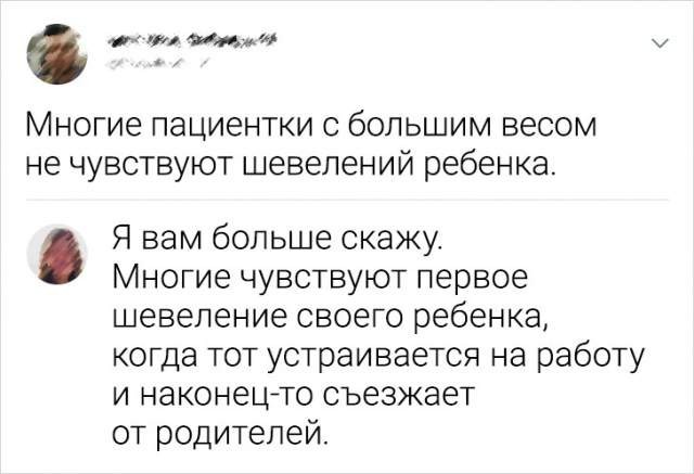 Забавные комментарии из социальных сетей (03.07.23)