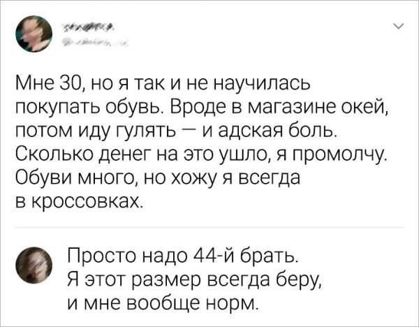 Скриншоты и комментарии из социальных сетей 07.07.23