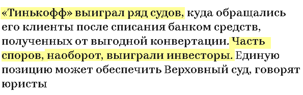 Роспотребнадзор встал на сторону туристов, которым «Аэрофлот» аннулировал дешевые билеты на Пхукет