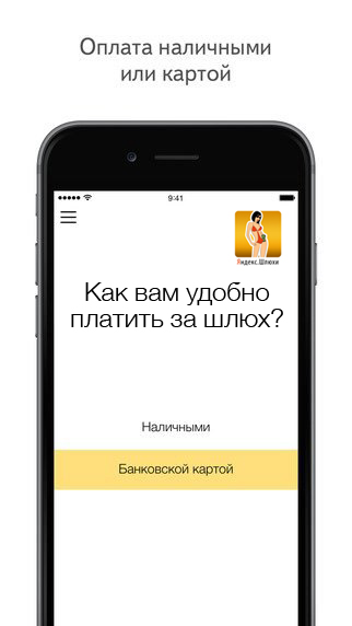 Легализация проституции