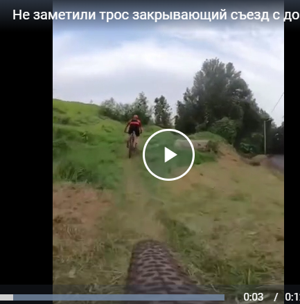 Велосипедисты не заметили трос закрывающий съезд с дороги