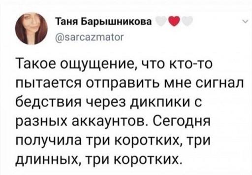 Валера! Где обжимка?