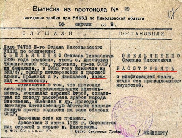 Страна довоенная 24.01.25