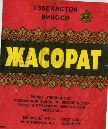 5 советских крепких напитков, от которых вздрагивали даже бывалые «атлеты» бутылочного спора