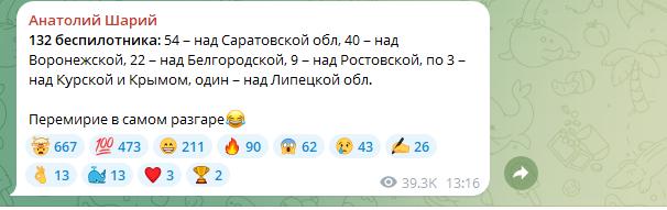 Атака БПЛА. В Энгельсе повреждены 30 домов, есть пострадавшие, губернатор сообщил об эвакуации