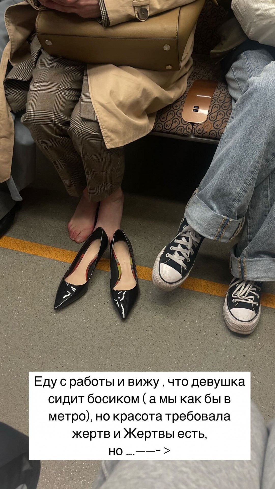 Самое милое знакомство в метро