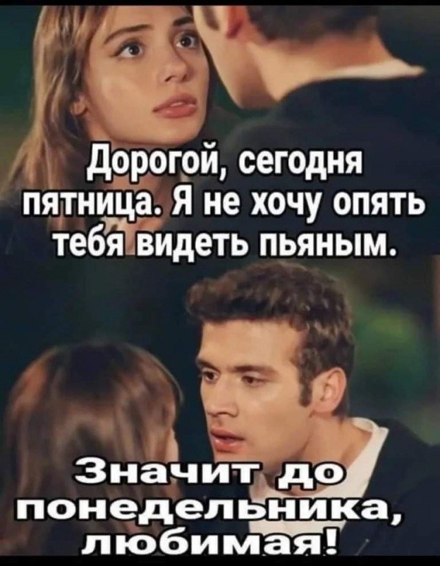 Пятничные тРРРидцать тРРРи!