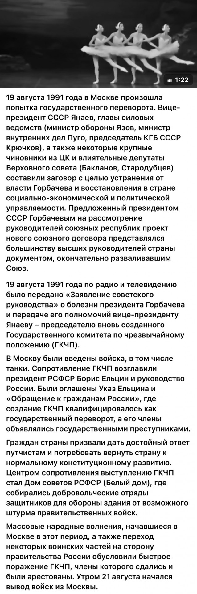Фотографии из прошлого нашей страны – 115