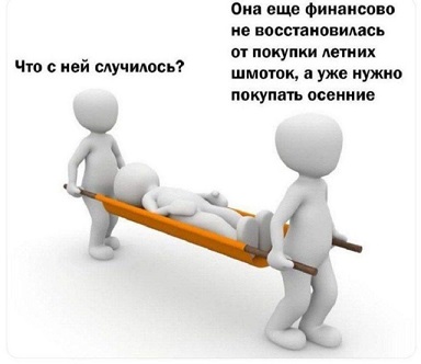 Спустя два стакана