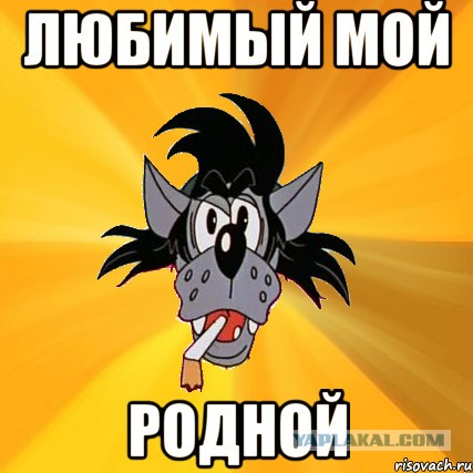В этой новости все......., коллеги