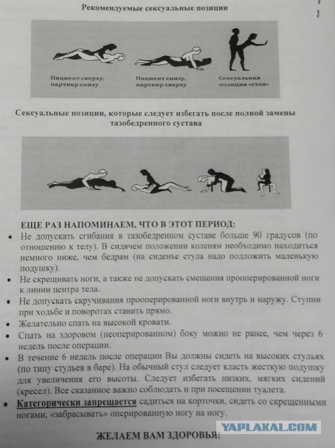 Полезная памятка для 30-летних