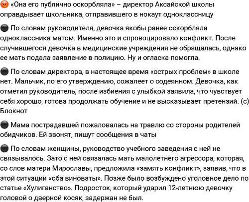 Цыгане избивают и травят одноклассницу в школе №1 станицы Ольгинской Ростовской области, потому что её отец погиб на СВО.