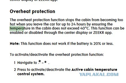 ZEEKR 9X редуктор