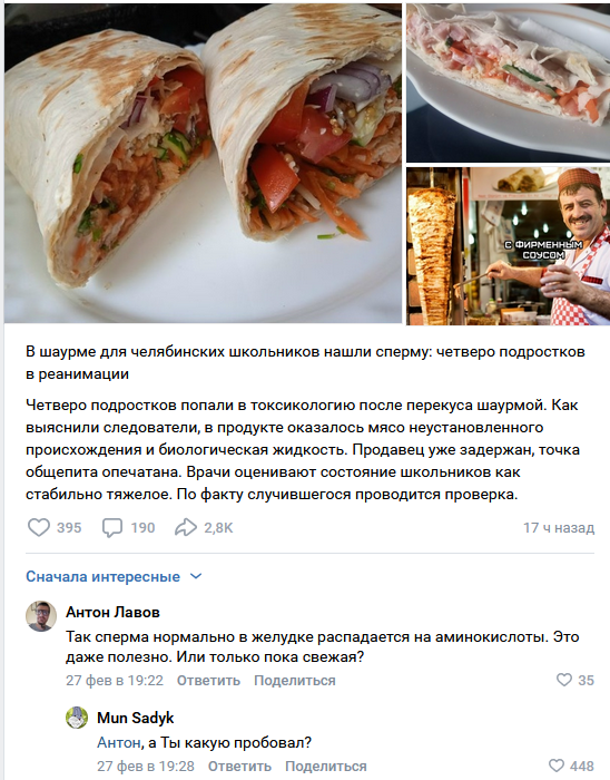 Смешные комментарии из социальных сетей 08.03.2026