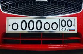 В России начнут продавать «красивые» автономера через Госуслуги