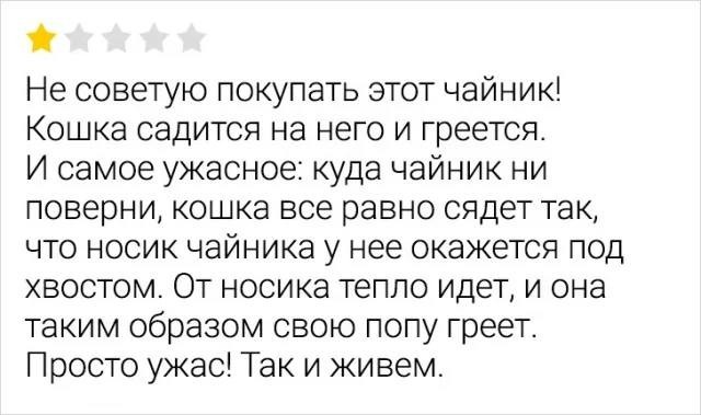 Отзывы на товары и услуги из Сети