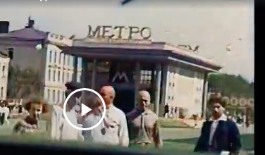 Москва 1930 годы