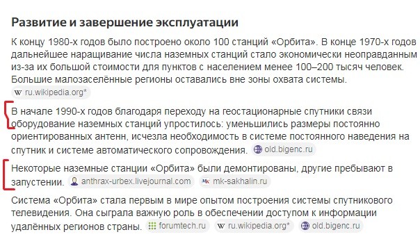 Трассовый измерительный пункт (ТИП) «Сахалин»