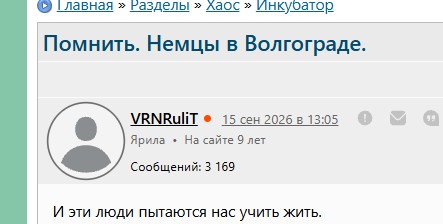 Помнить. Немцы в Волгограде.