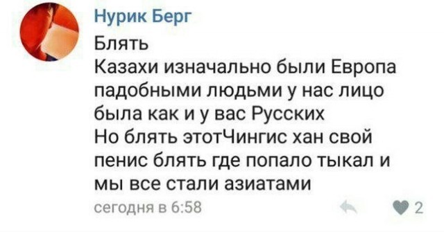Про казахов, кумыс и насвай