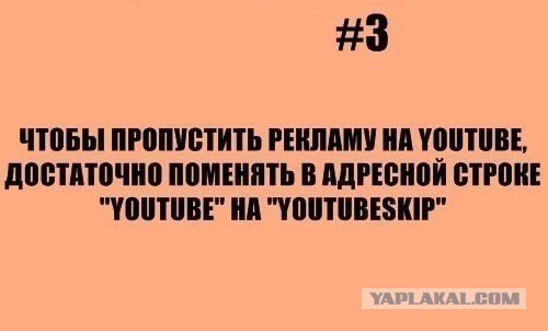 Парочка забавных лайфхаков