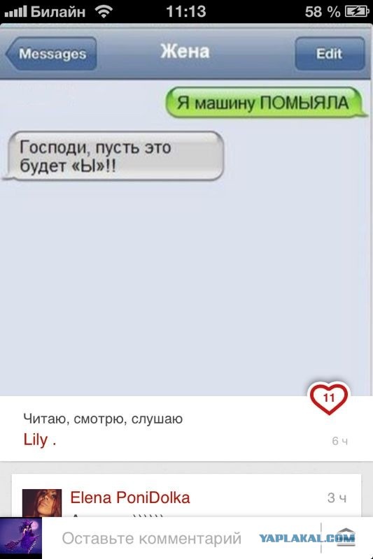 Смешные комментарии из социальных сетей