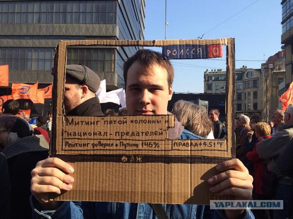 Марш предателей