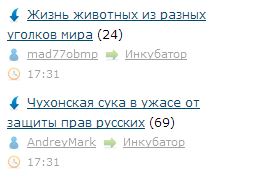 Финны в ужасе от защиты прав русских