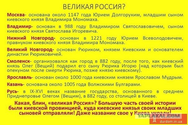 Почему русские не придут?