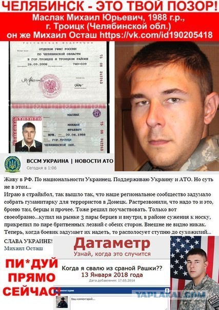 Нелюдь отправил берцы с лезвиями для ополченцев