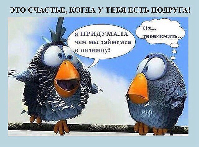 Немного позитива на пятницу
