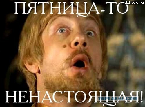 Ненастоящая!?!