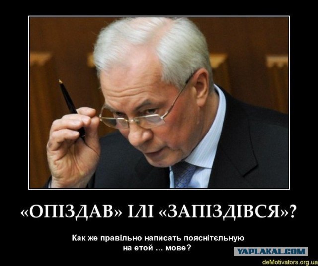 "Типичный" украинец
