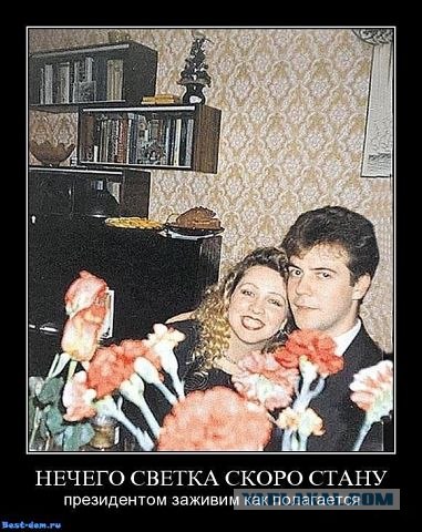 Царский отдых Светланы Медведевой