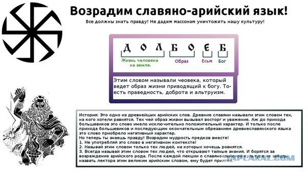Аз Бога Ведаю! Михаил Задорнов
