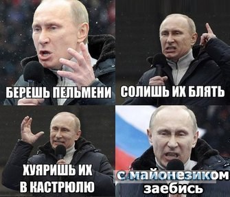 Комиксы про Жириновского
