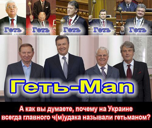 Кучма, Янукович, Кравчук, Ющенко