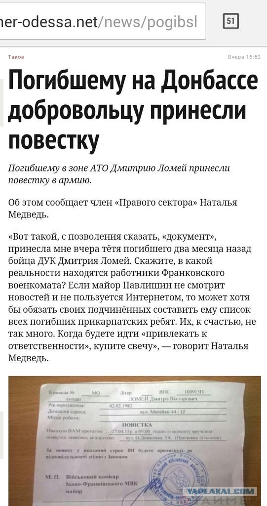 Перемирие кончилось, едва начавшись. Часть 8