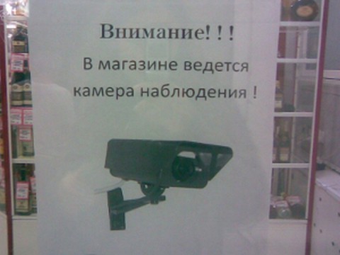 Большой брат не у дел