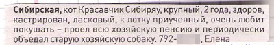 Смешные объявления из 90-х