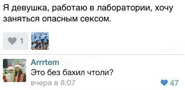 Ужасы и приколы из соцсетей 18+
