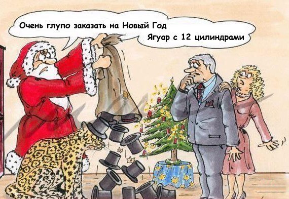 Неплохие подарки на Новый год))