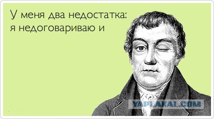 Спасибо что живой