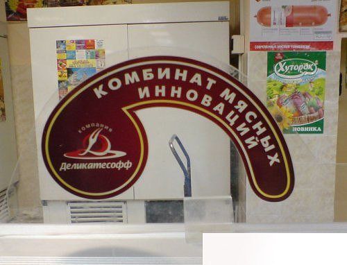 Маразмы в рекламе.