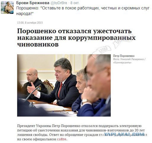 10 политических картинок часть 9