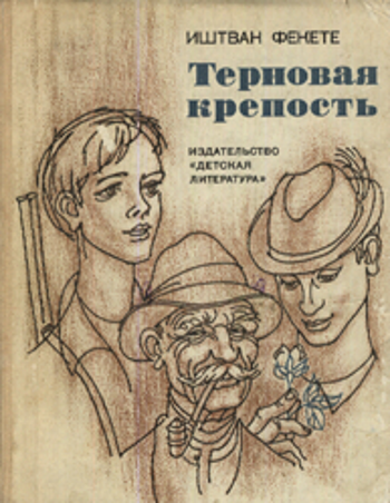 30 самых любимых детских книг